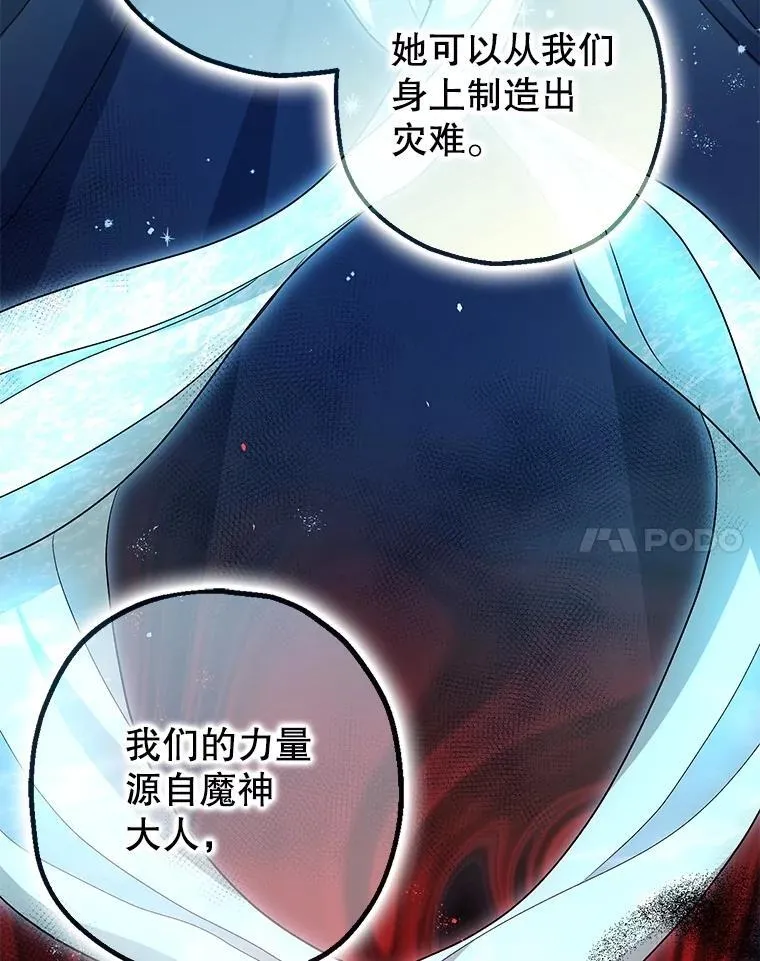 102.制造灾难 第82页