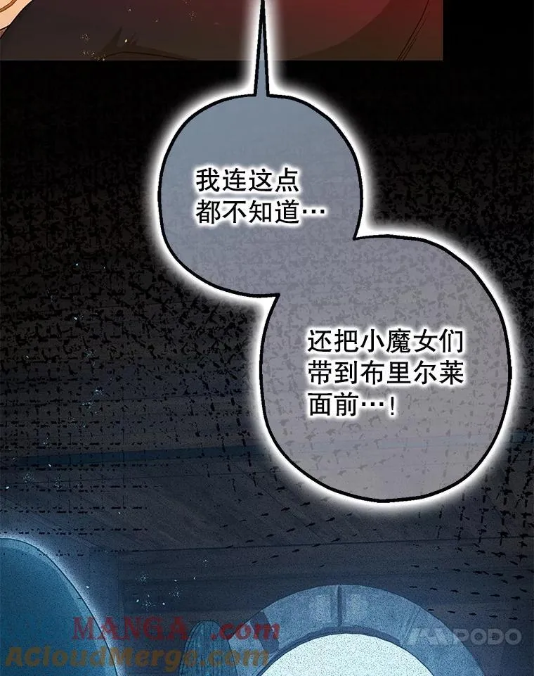 102.制造灾难 第85页