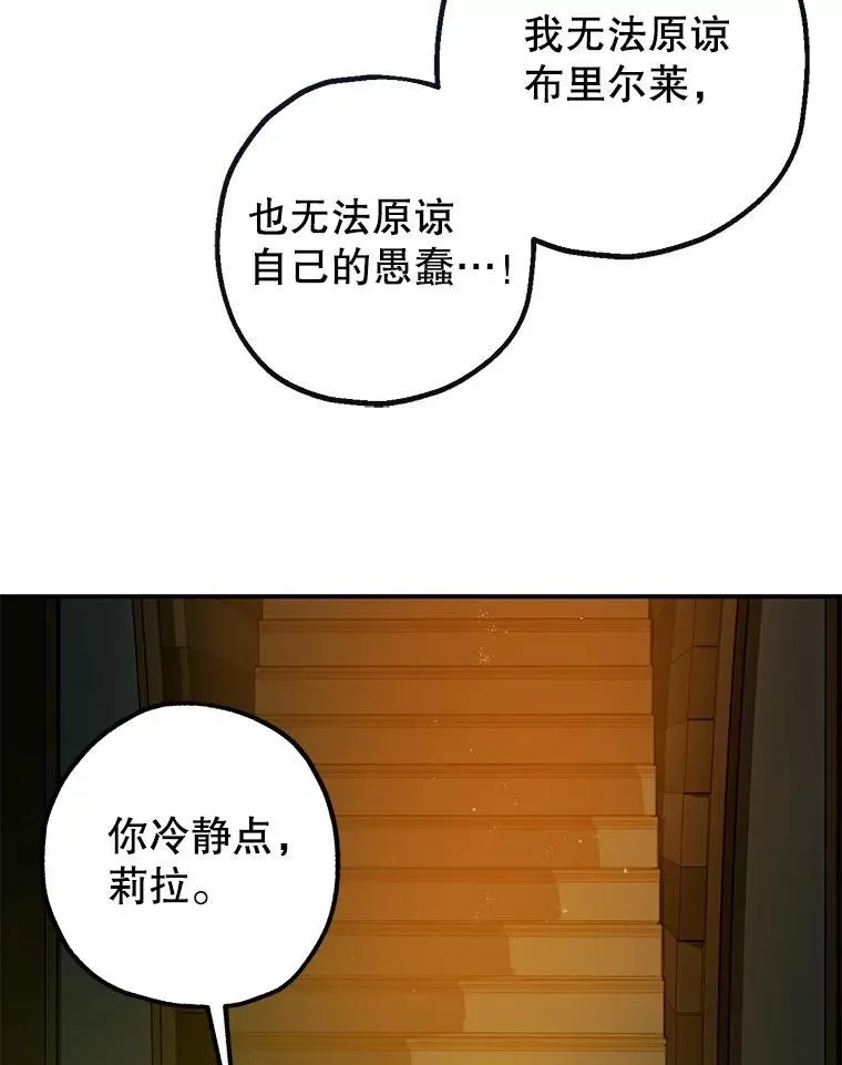 102.制造灾难 第90页