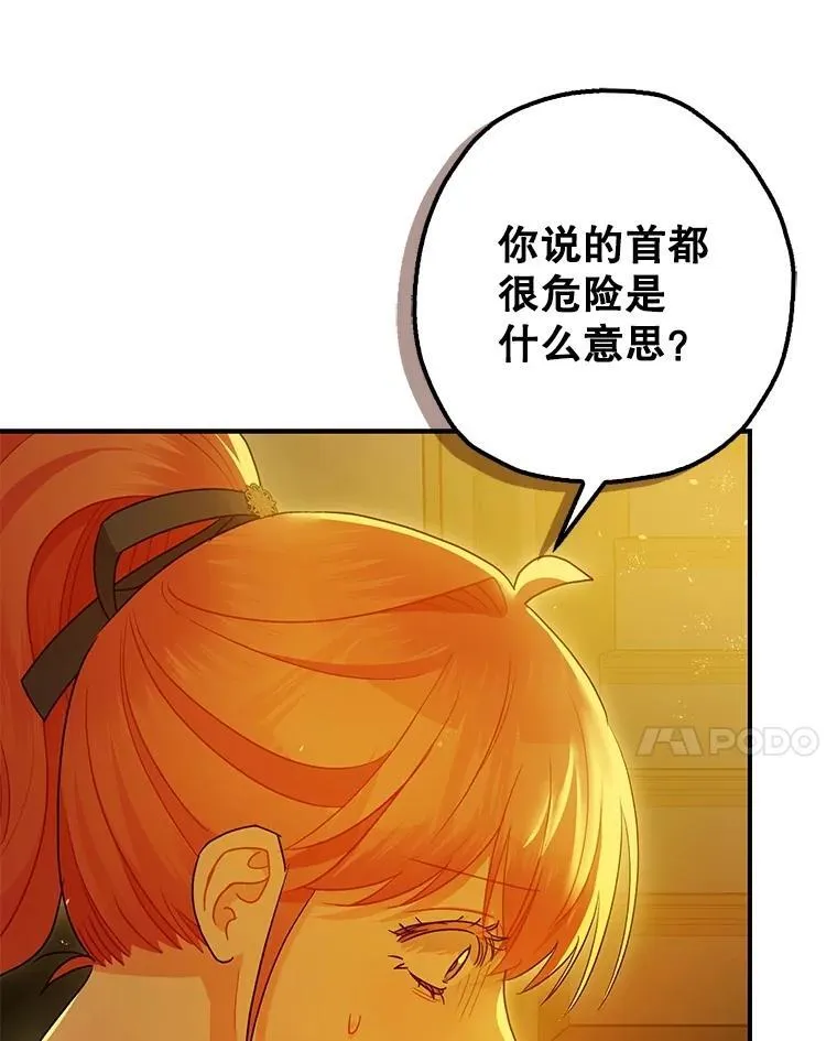 102.制造灾难 第92页