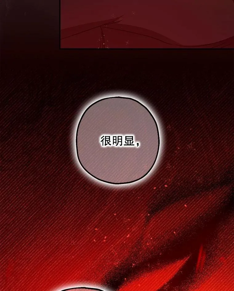 102.制造灾难 第95页