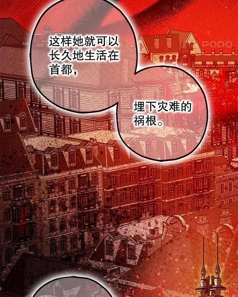 102.制造灾难 第96页