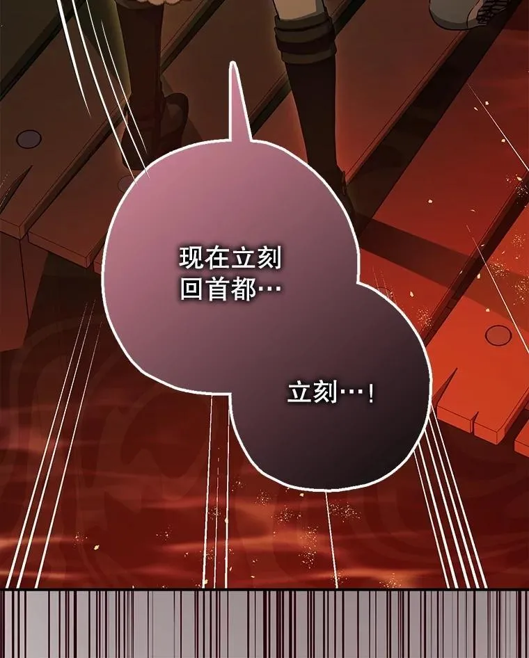 102.制造灾难 第102页