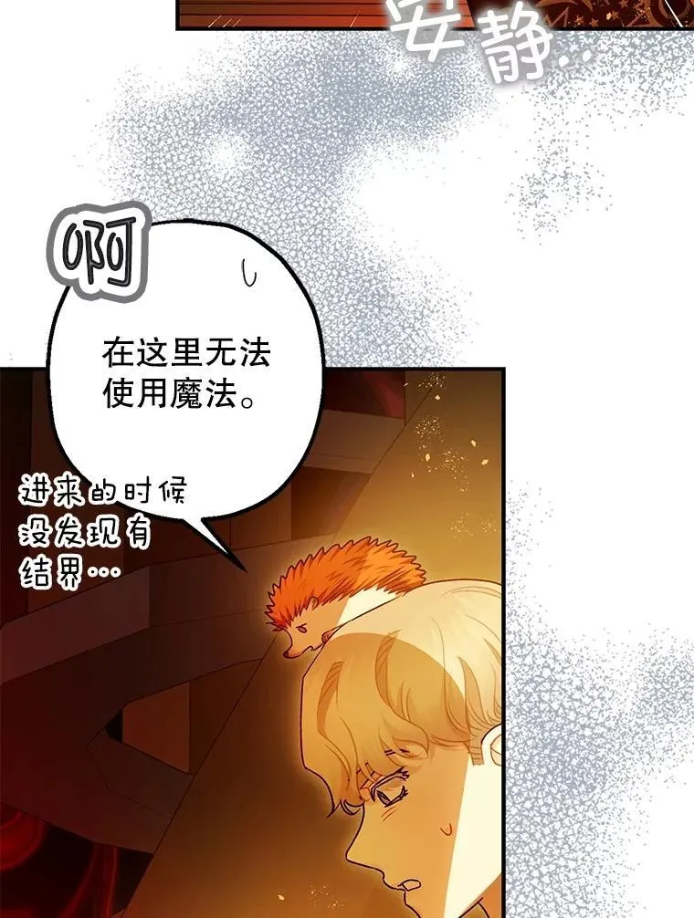 102.制造灾难 第104页