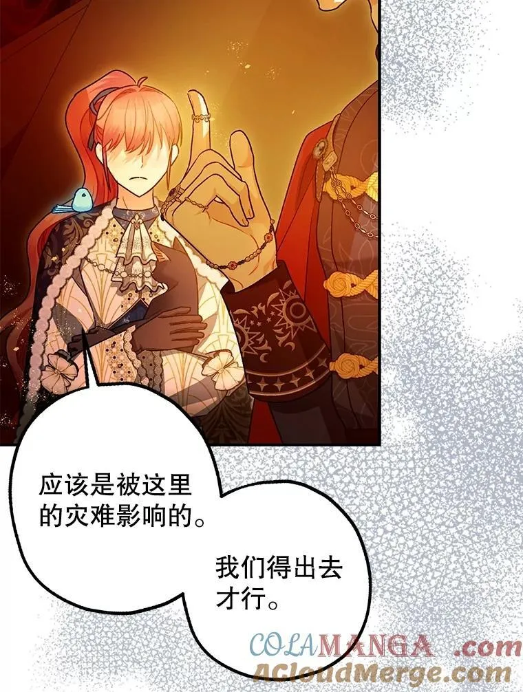 102.制造灾难 第105页