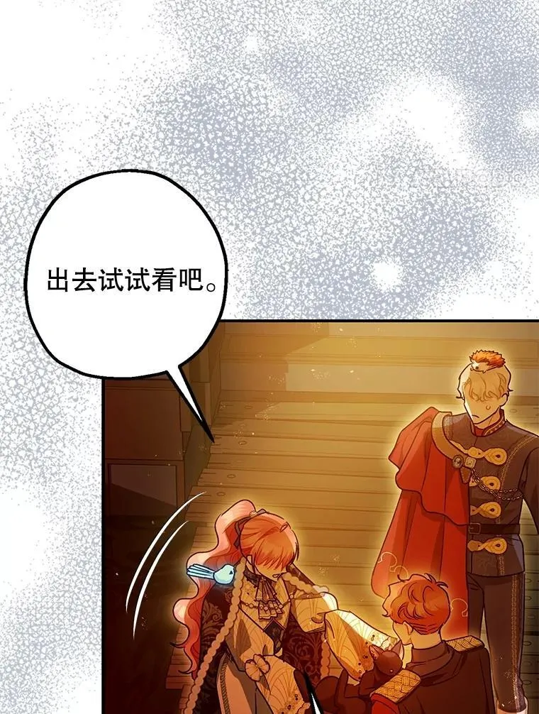 102.制造灾难 第106页
