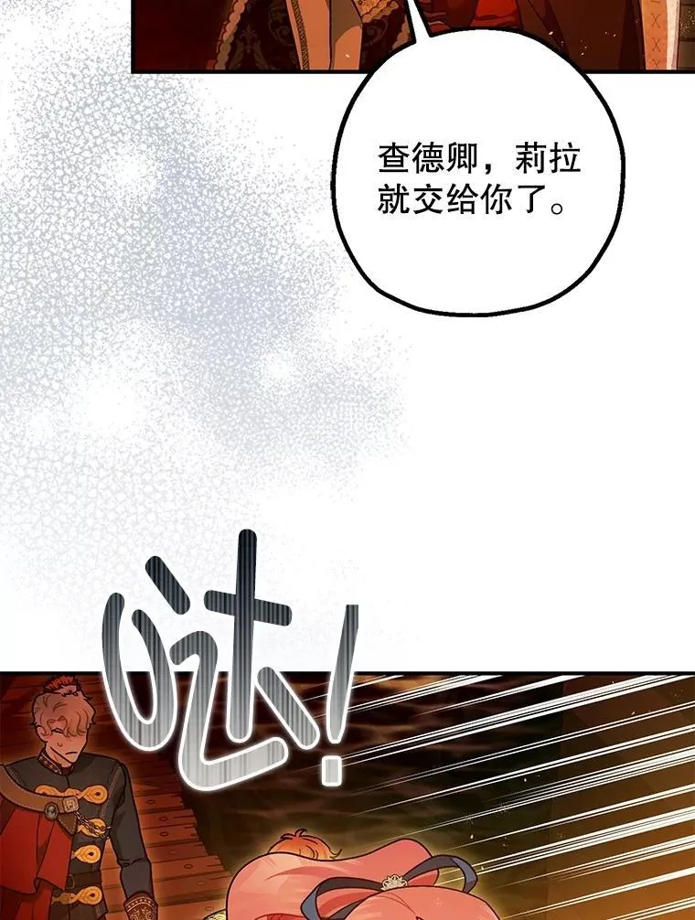 102.制造灾难 第107页