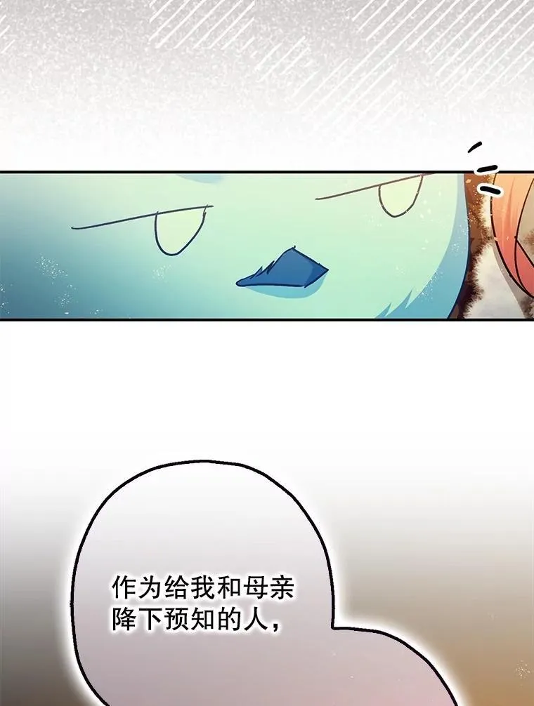 102.制造灾难 第110页