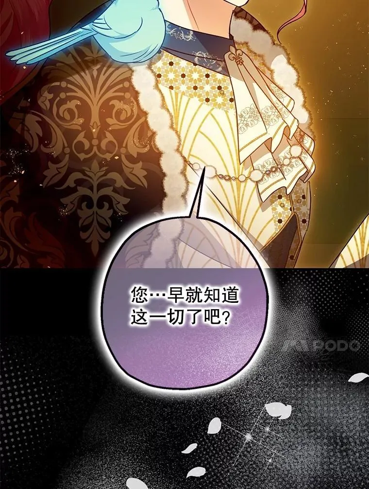 102.制造灾难 第112页
