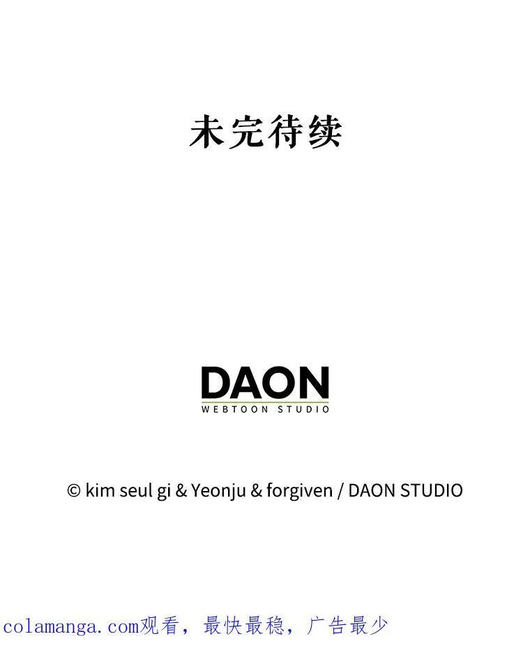 102.制造灾难 第115页