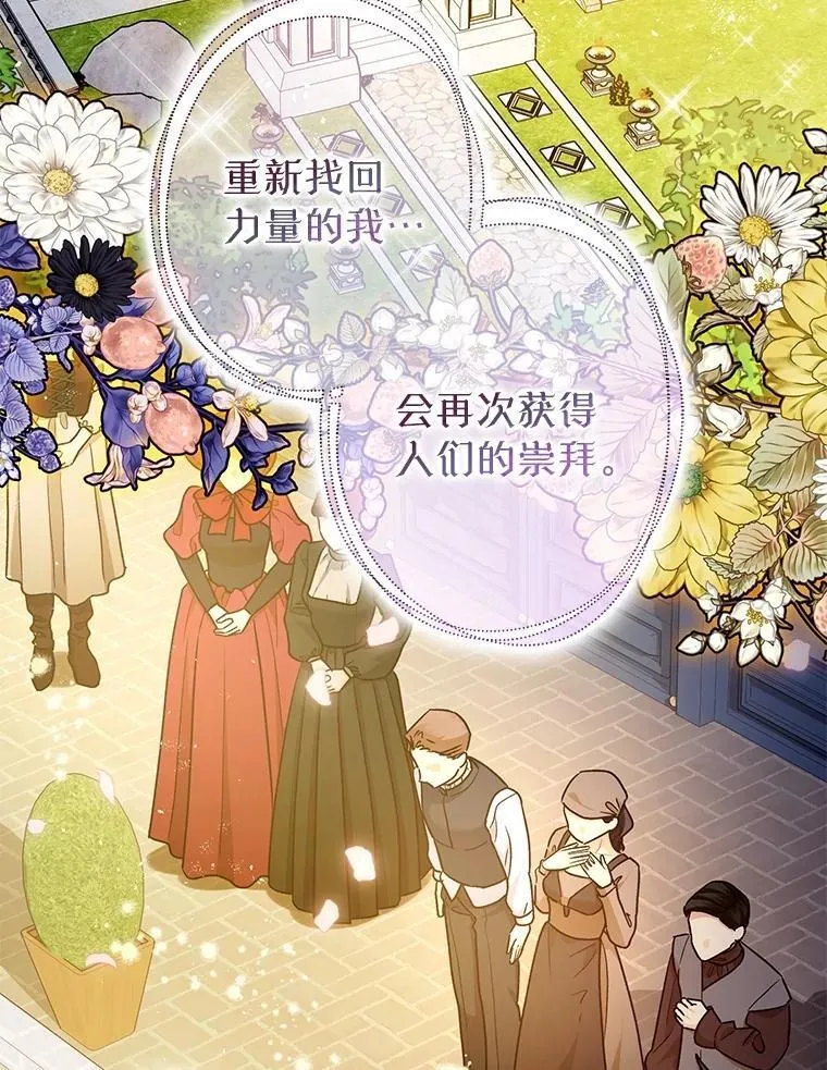 103.僵局 第6页