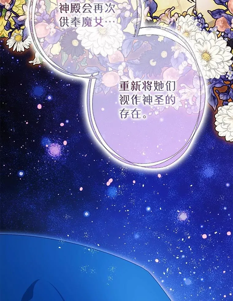 103.僵局 第8页