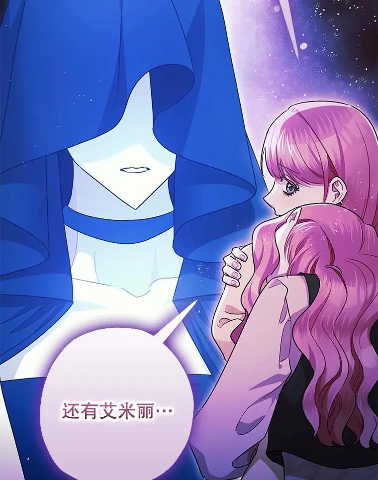 103.僵局 第16页