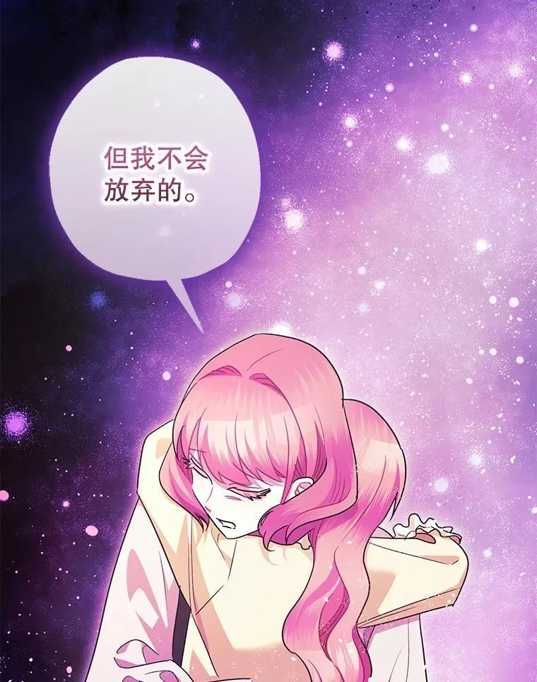 103.僵局 第19页