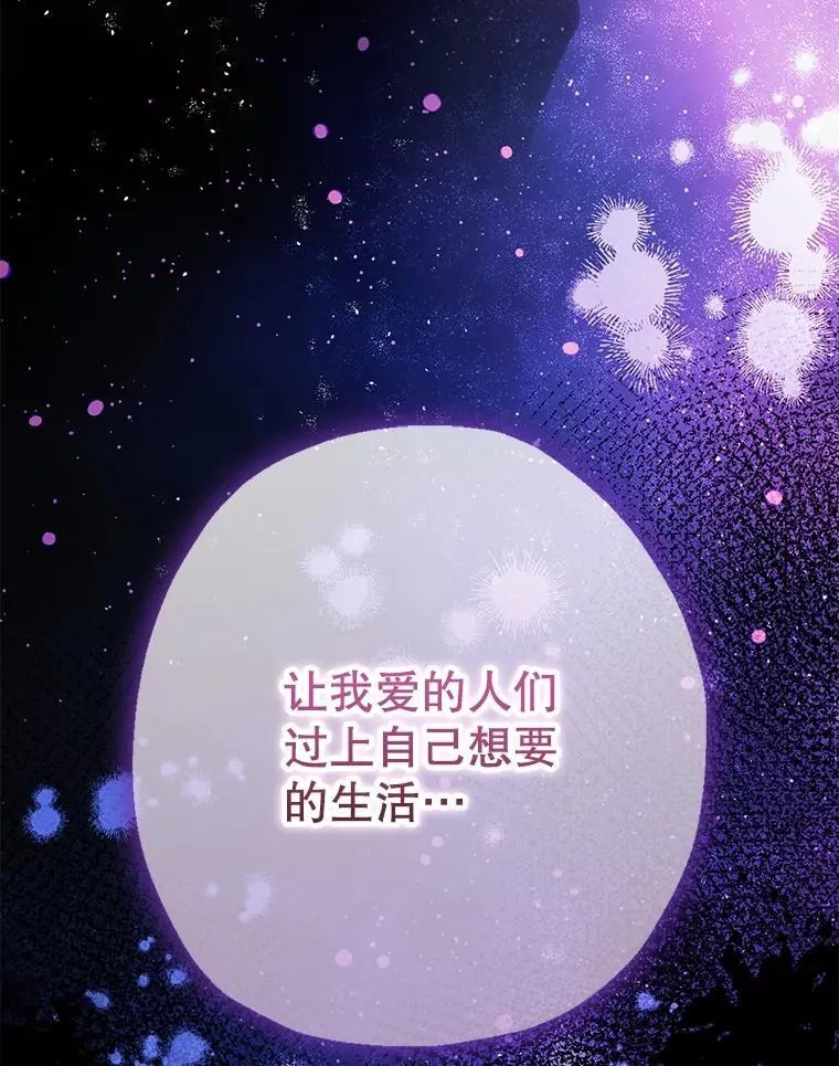 103.僵局 第22页