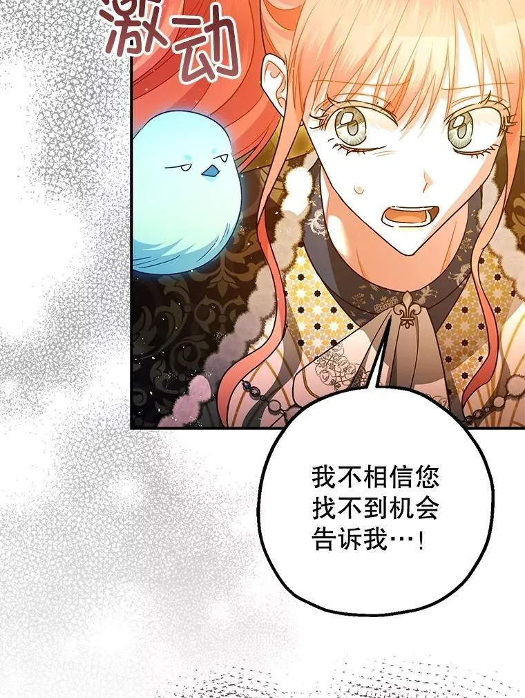 103.僵局 第28页
