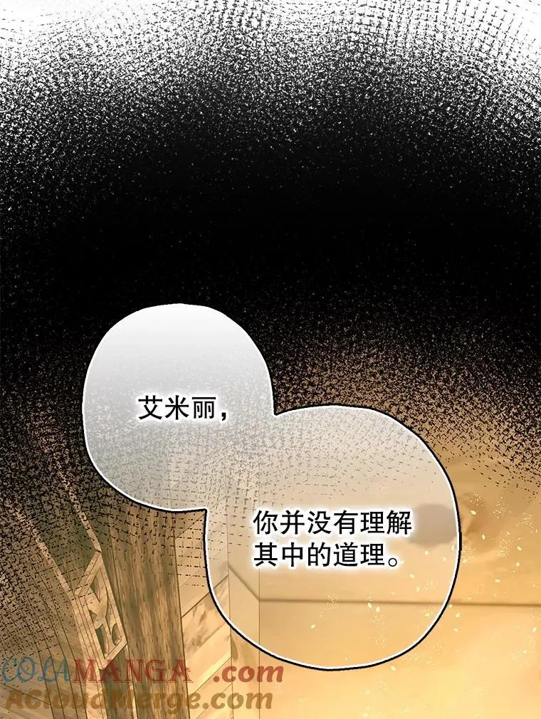 103.僵局 第29页