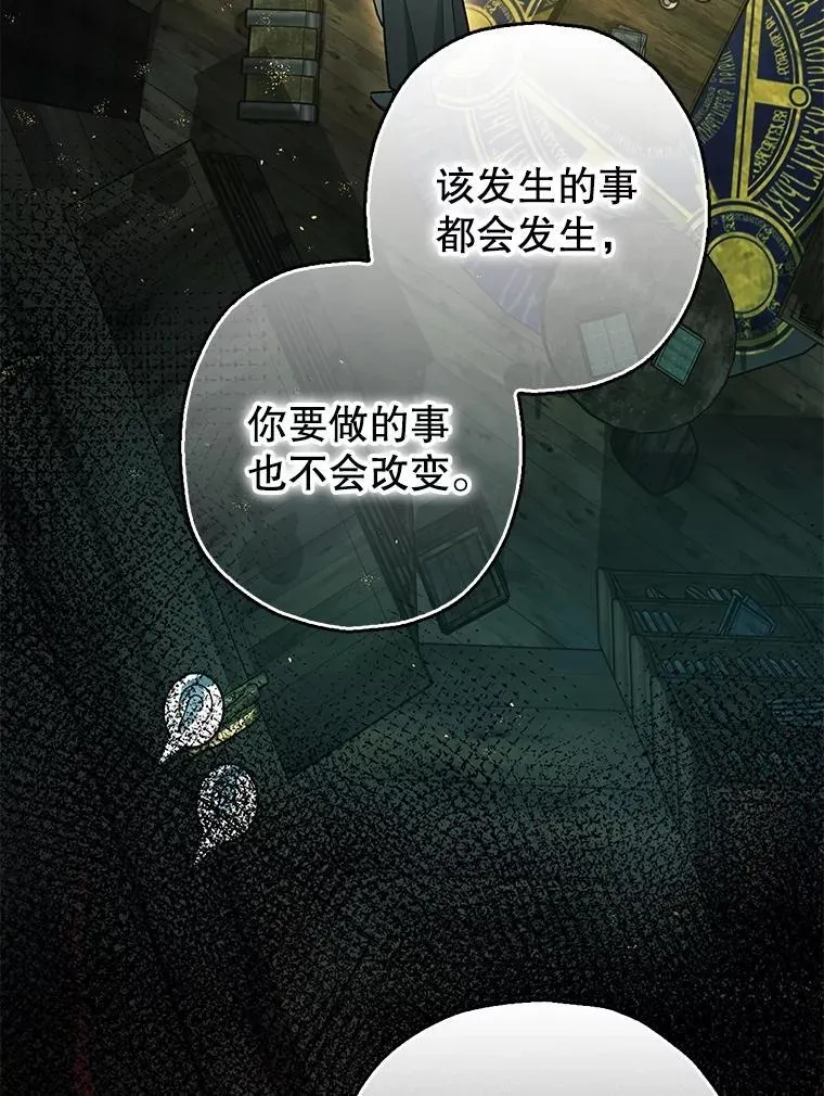 103.僵局 第31页