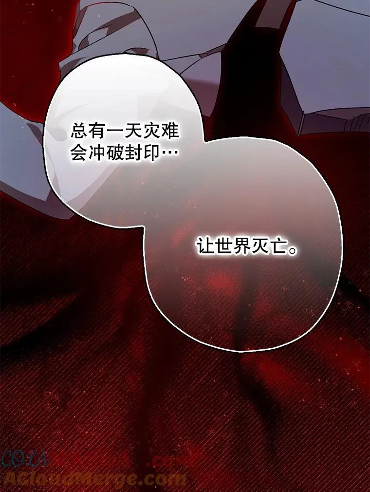 103.僵局 第33页