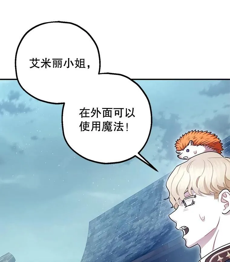 103.僵局 第38页