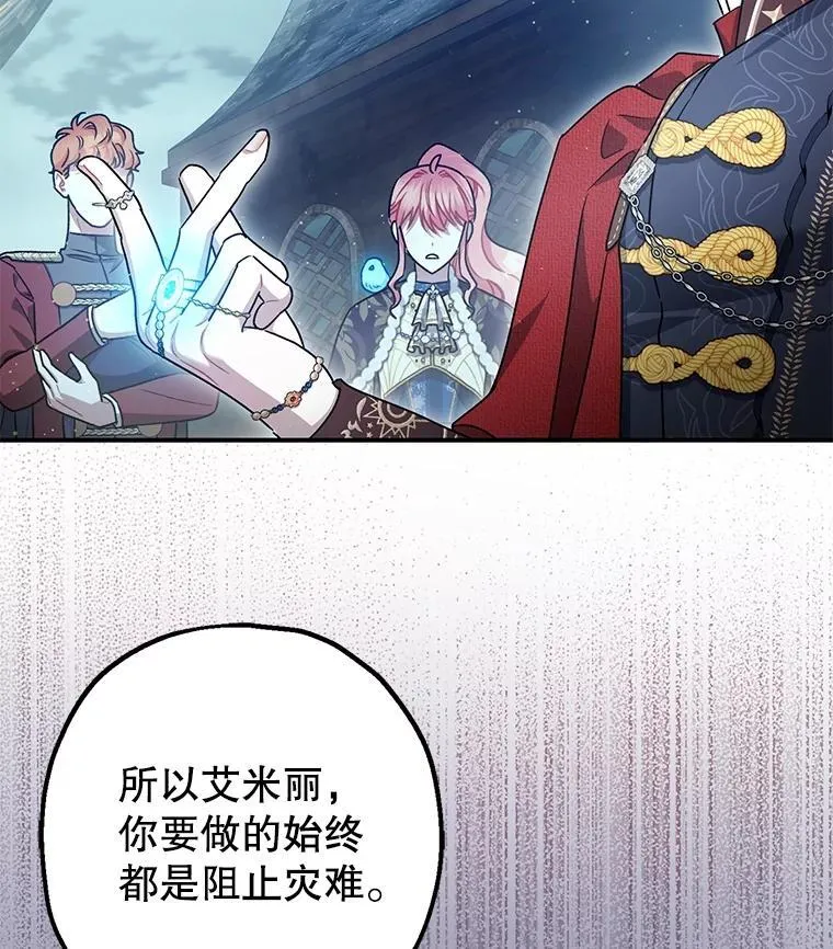 103.僵局 第39页