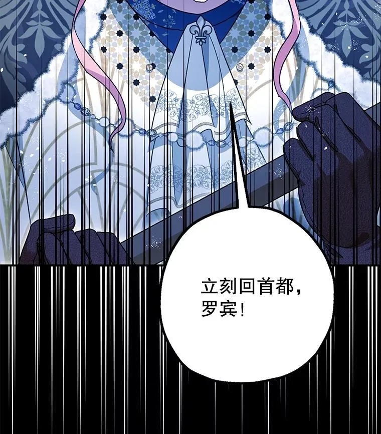 103.僵局 第42页