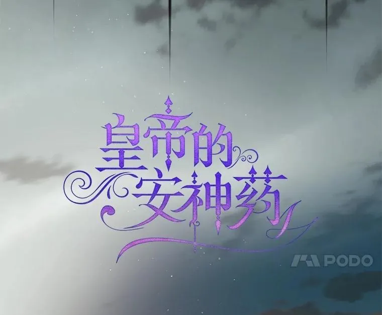 103.僵局 第44页