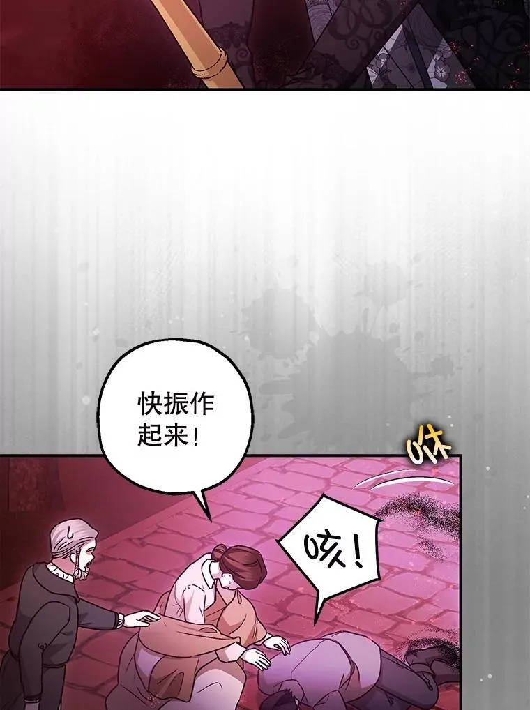 103.僵局 第54页