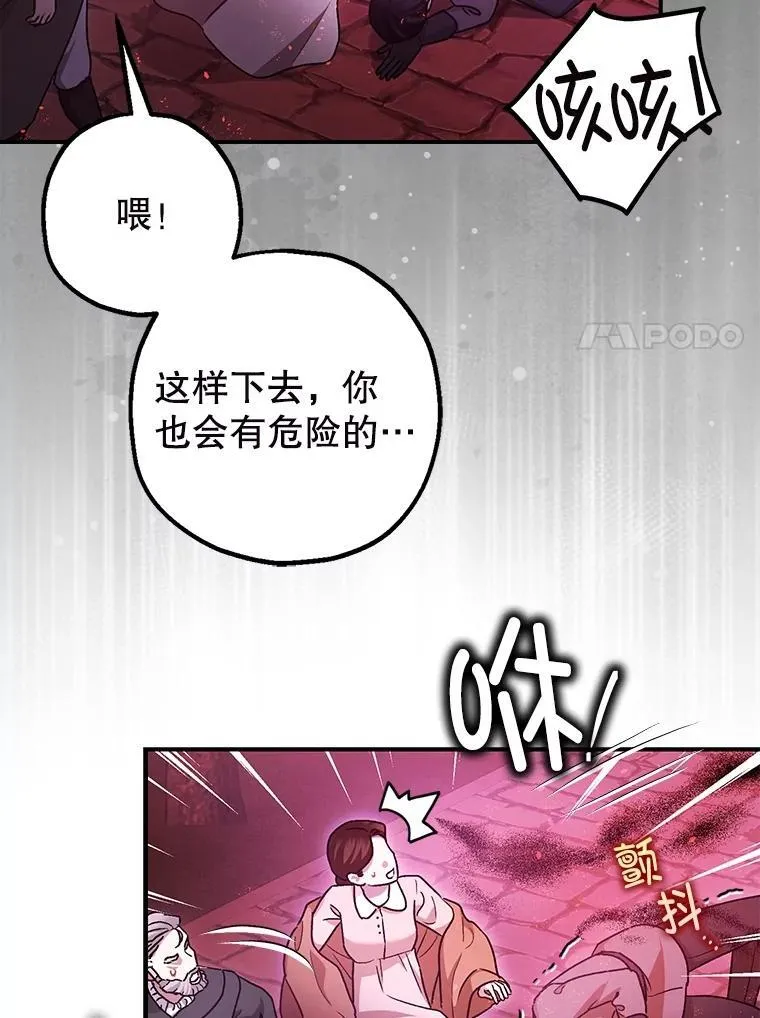 103.僵局 第55页