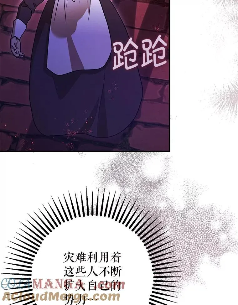 103.僵局 第65页