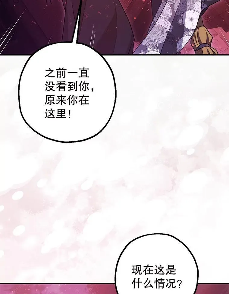 103.僵局 第70页