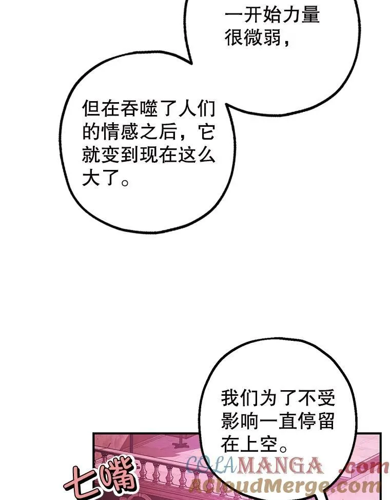 103.僵局 第73页