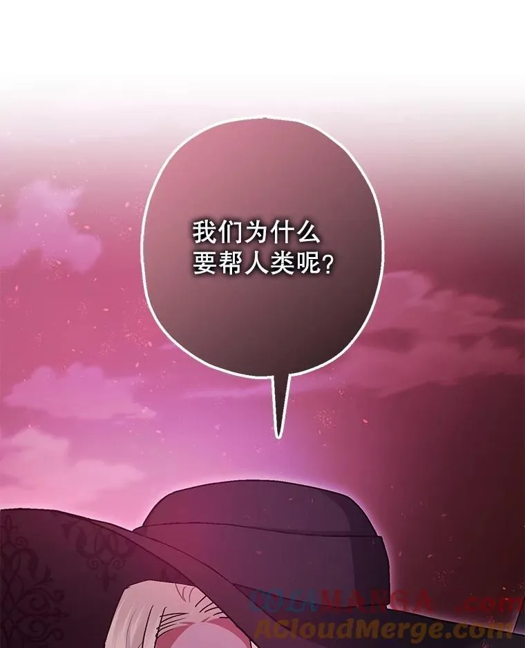 103.僵局 第77页