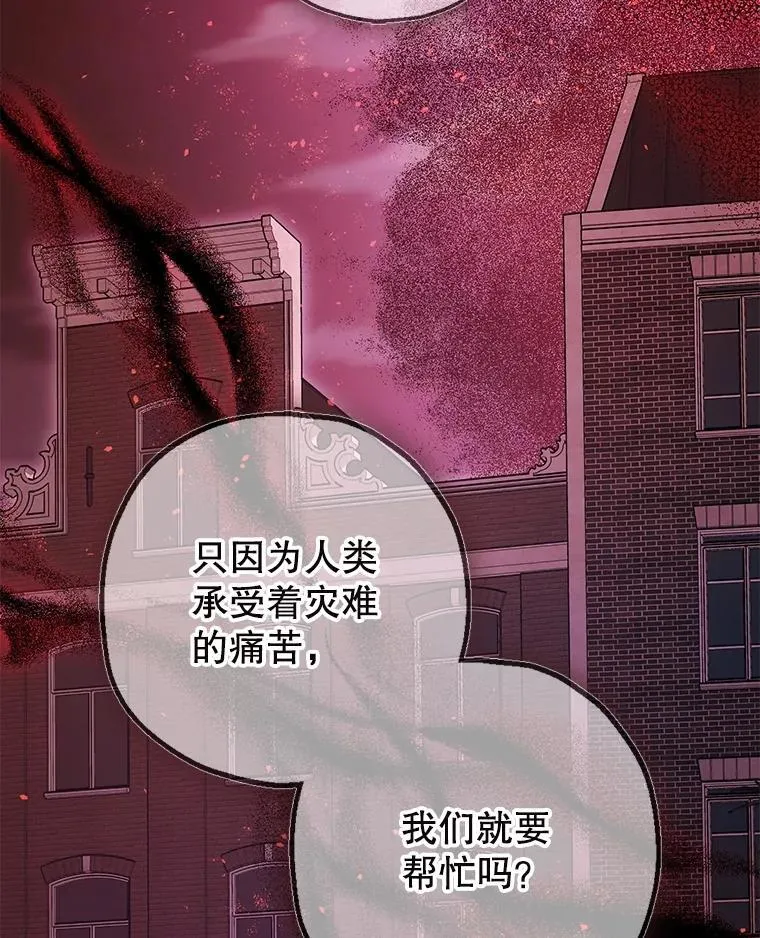 103.僵局 第83页