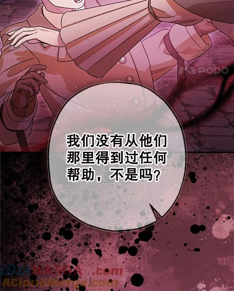 103.僵局 第85页