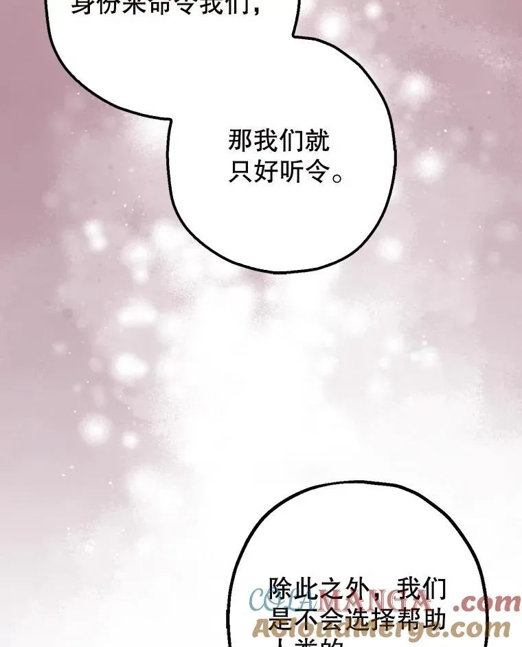 103.僵局 第89页
