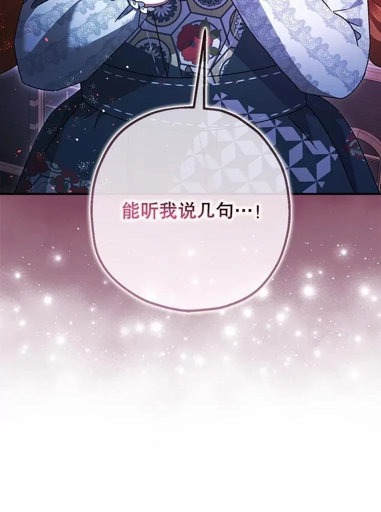 103.僵局 第110页