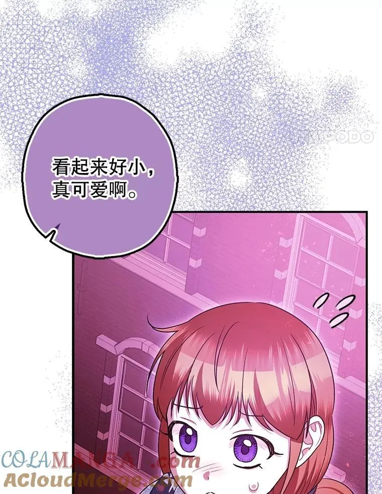 104.救救陛下 第4页
