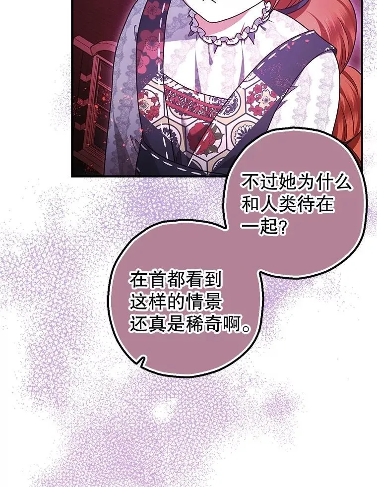 104.救救陛下 第5页