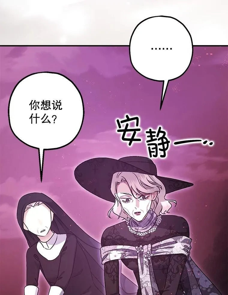 104.救救陛下 第9页
