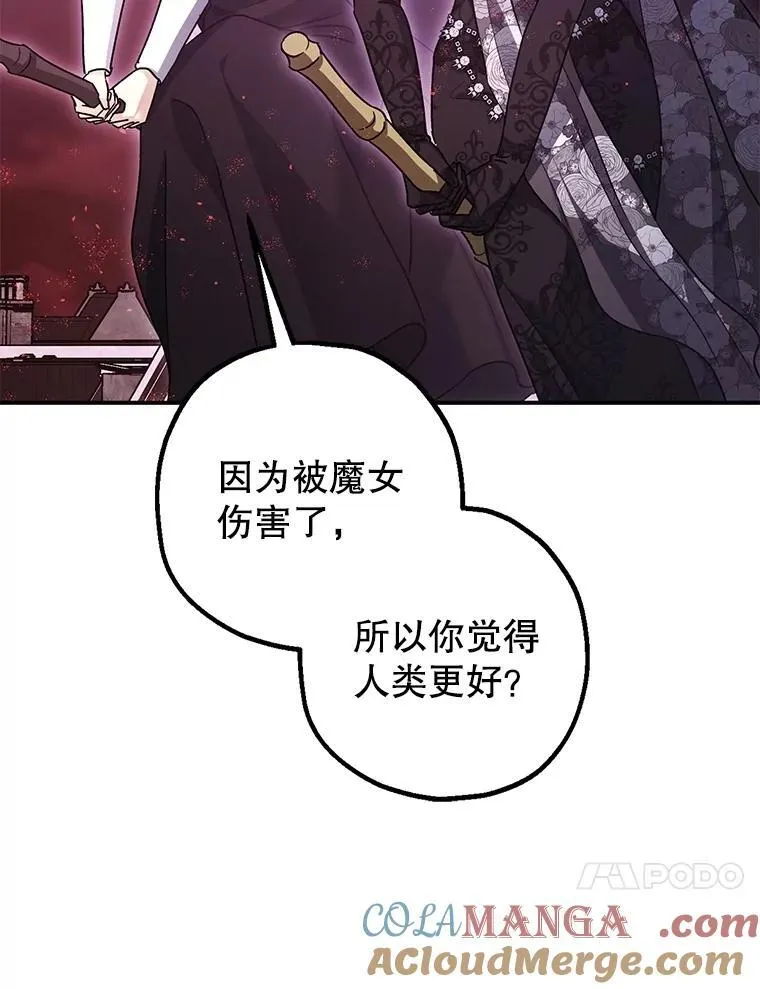 104.救救陛下 第10页
