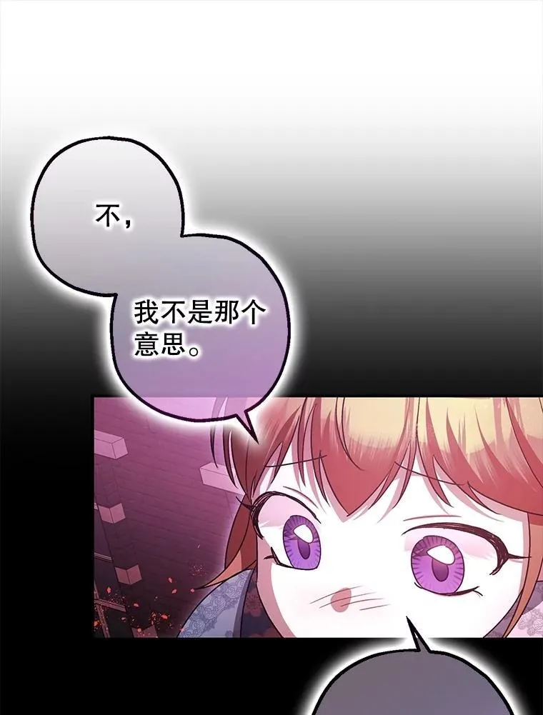 104.救救陛下 第11页