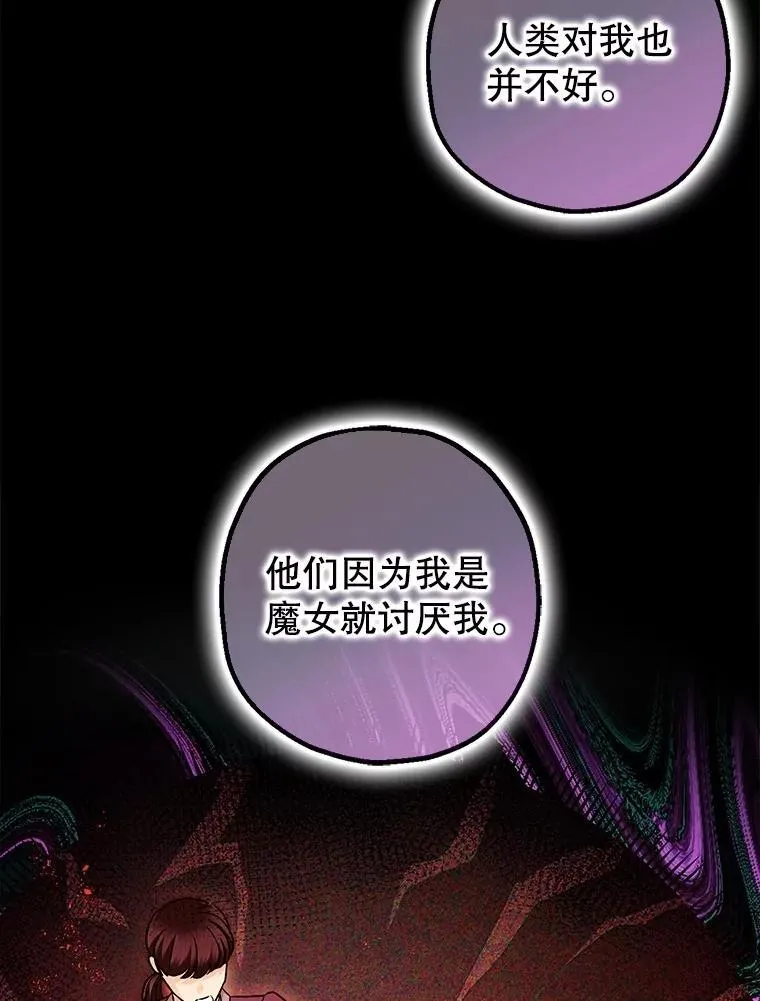 104.救救陛下 第12页