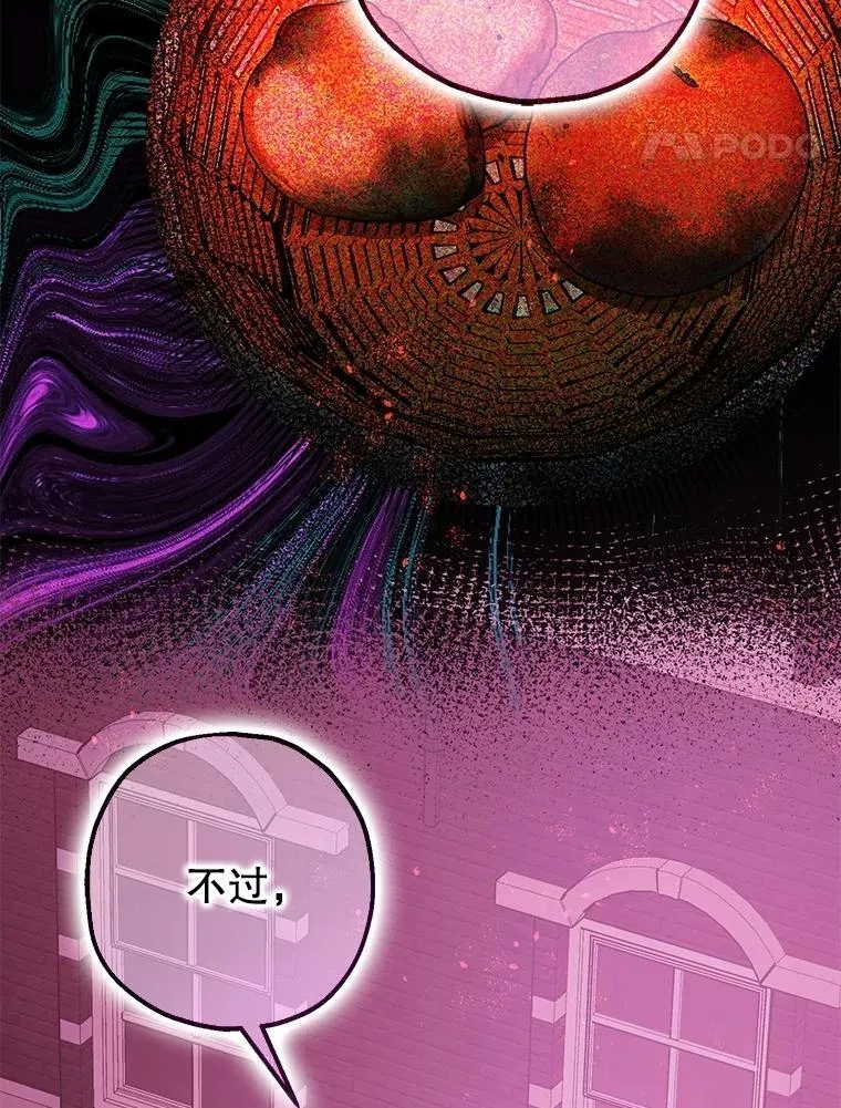 104.救救陛下 第14页
