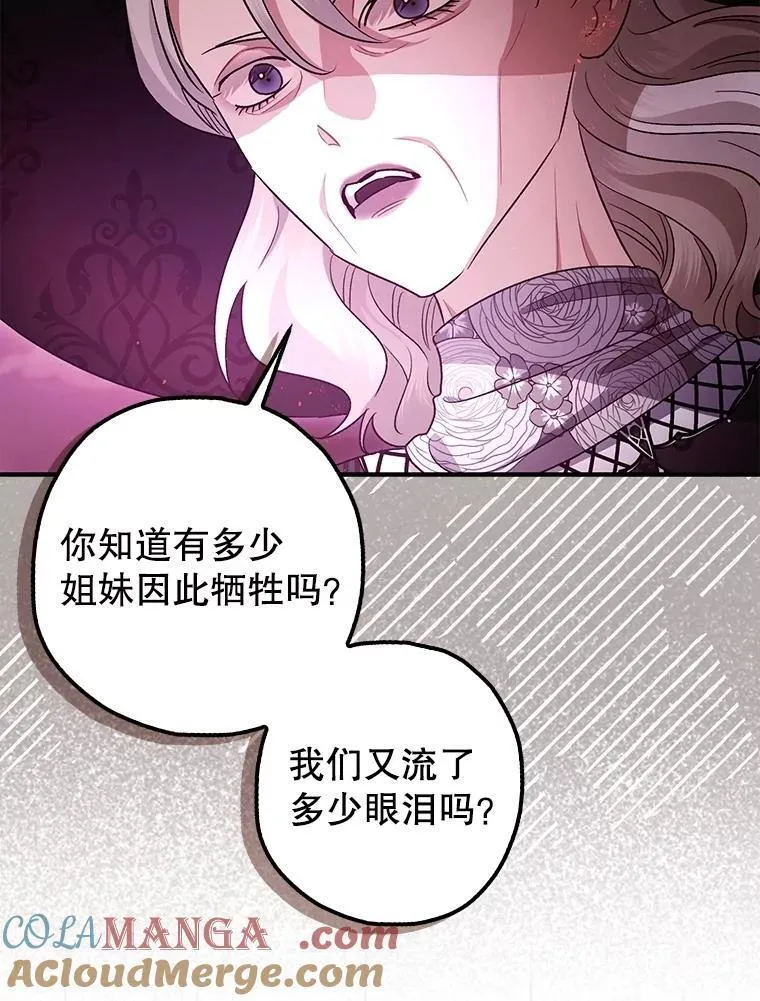 104.救救陛下 第19页