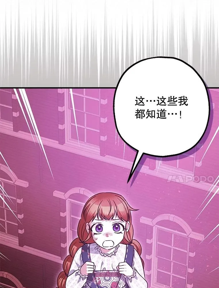 104.救救陛下 第20页