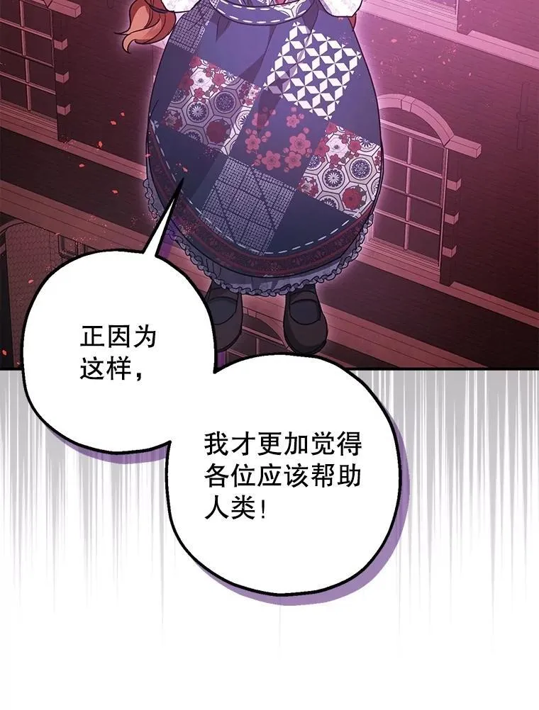 104.救救陛下 第21页