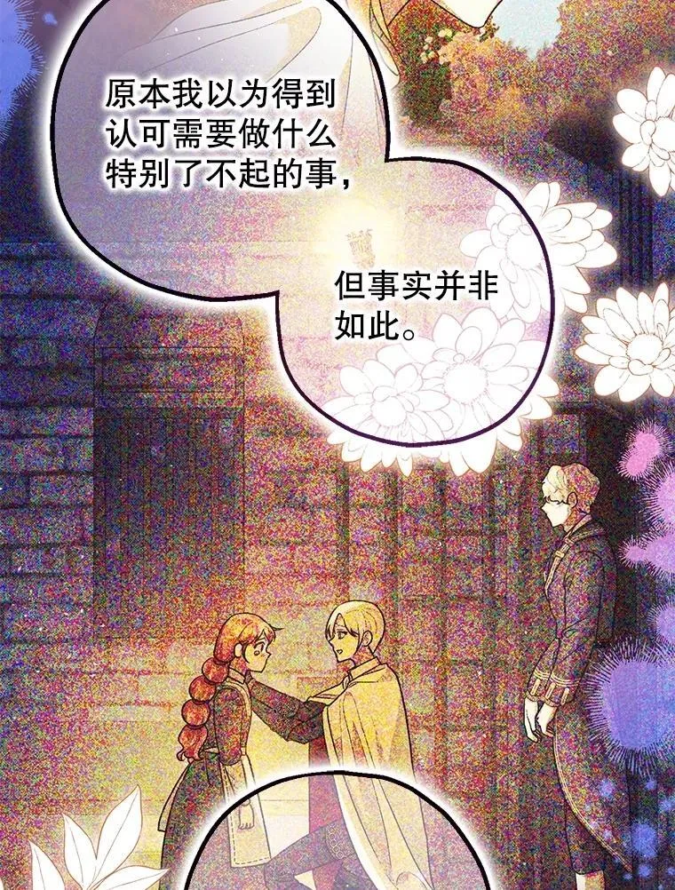 104.救救陛下 第24页