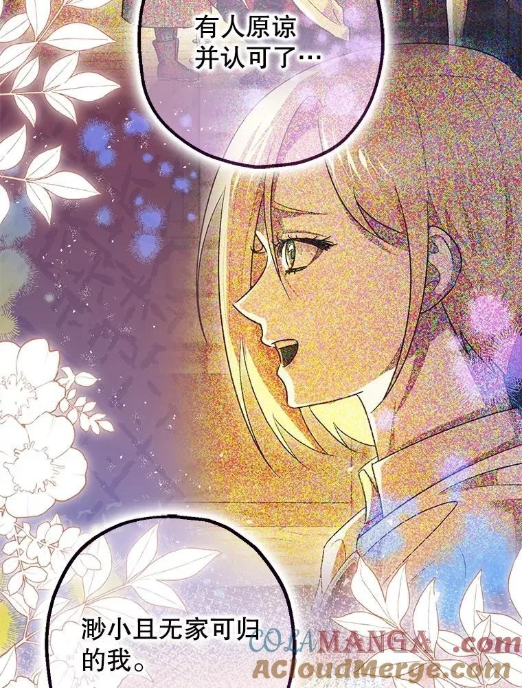 104.救救陛下 第25页