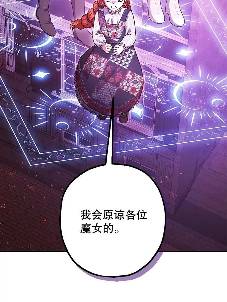 104.救救陛下 第29页
